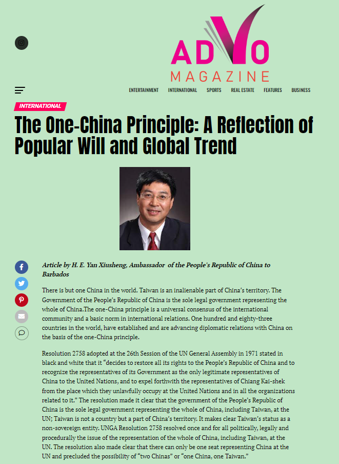 一个中国_副本.png